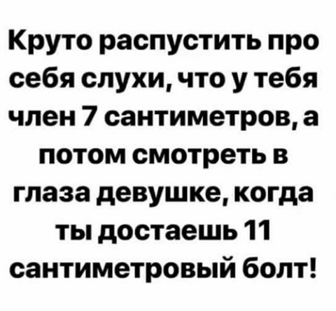 Горькая правда (16+)