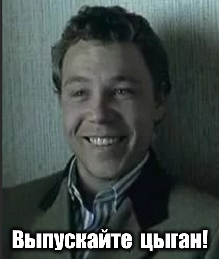 Достали