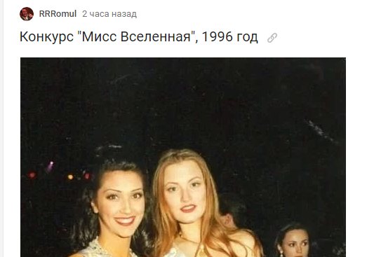 Конкурс "Мисс Вселенная", 1996 год