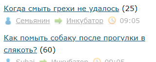 Когда смыть грехи не удалось