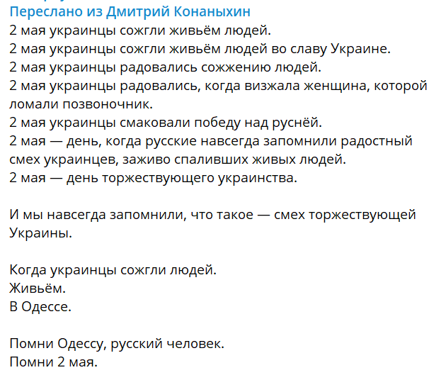 Рождение нации