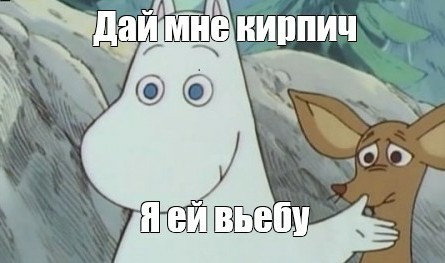 Снова эта пОвОриха