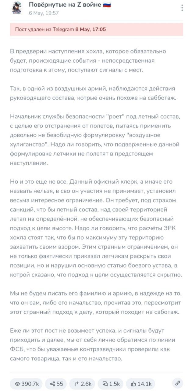 Су-34 разбился в Брянской области