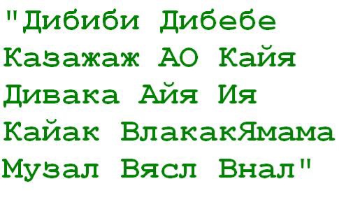 Непонятное