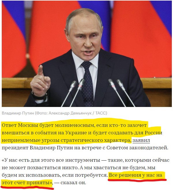 Еще одна красная линия?