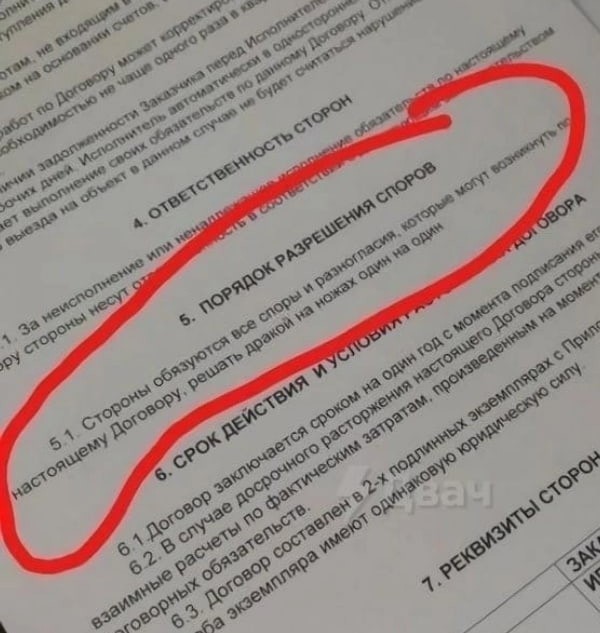 Согласование договоров