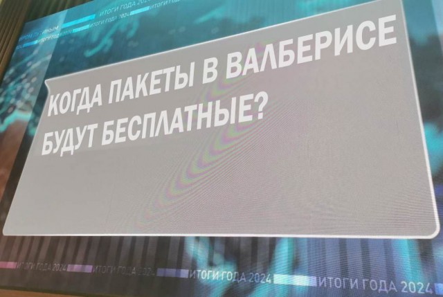 Вопросы к Путину