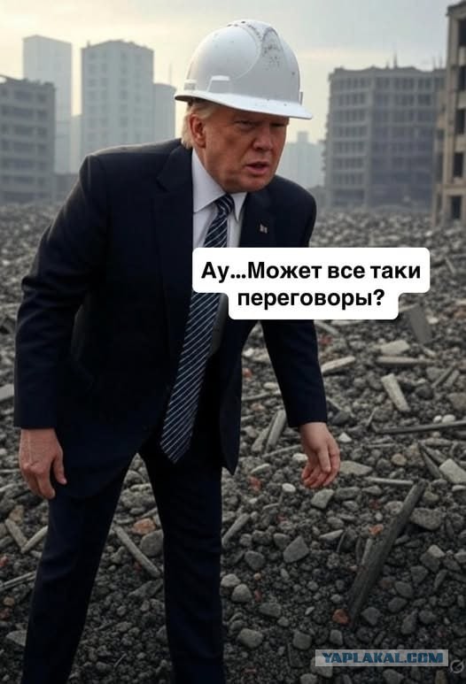 Мемы вокруг Ирано-Израильского конфликта