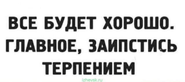 Игра слов — это словесный вираж в смешных каламбурах