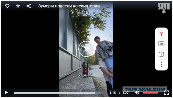 Зумеры подсели на санатории