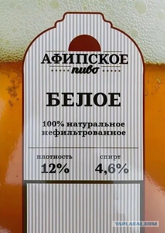 Посоветуйте пиво.