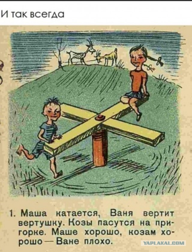 Субботим по баянам