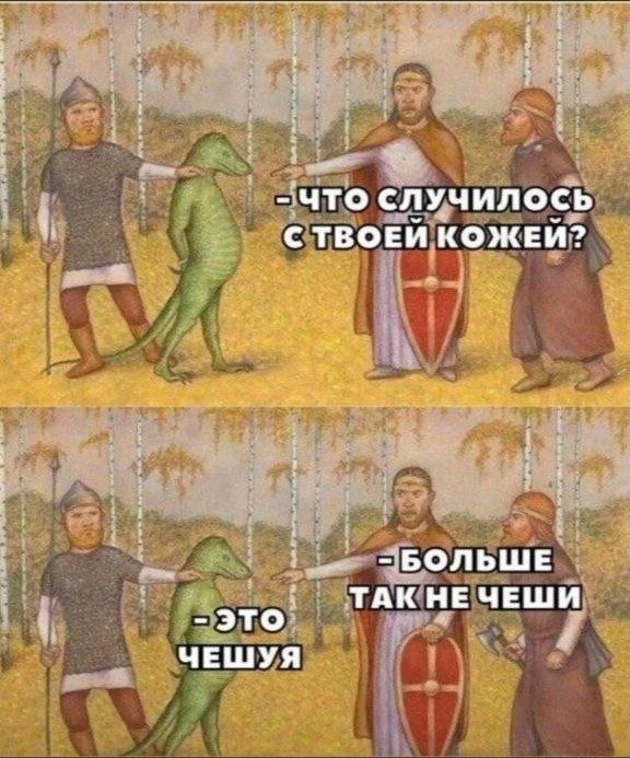 Доверили опять