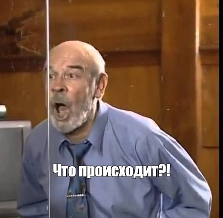 Подгорело