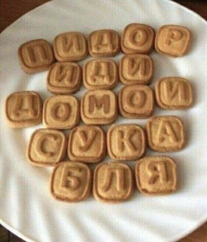 Печенье к утреннему чаю