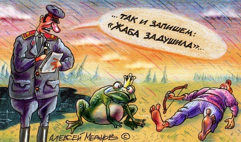 Ляпы из протоколов