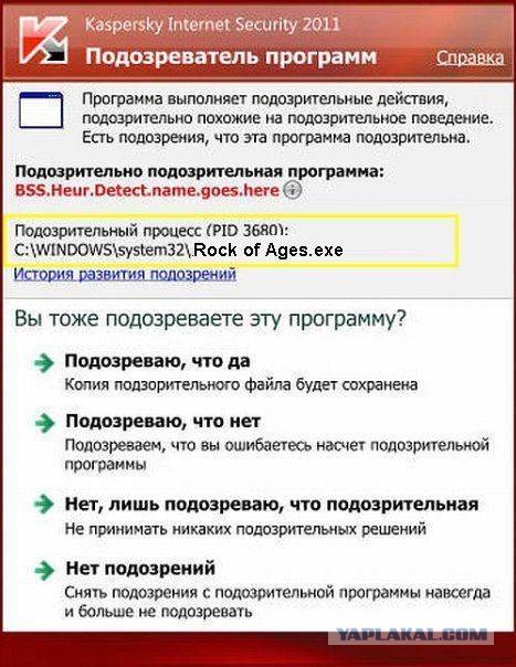 Касперский.