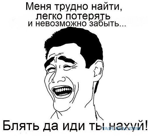 Осторожно, платоническая блядь