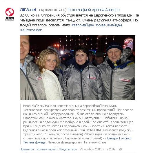 "Георгиевские " ленточки против флагов УПА