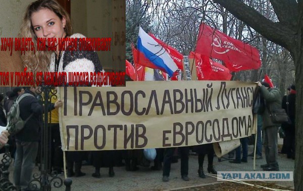 Гимн луганских антифашистов(18+)