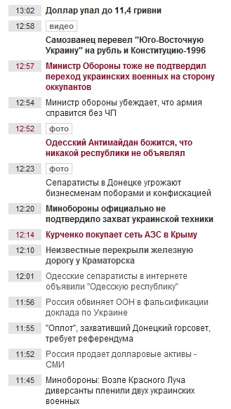 Бронетранспортеры с российскими флагами