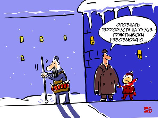 Будни террористов