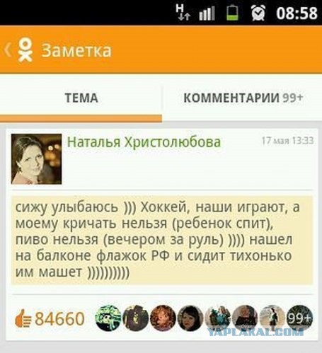 ЧМ-2014 по хоккею в Белоруссии