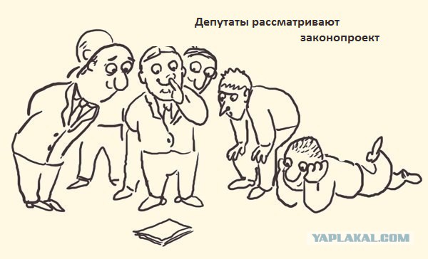 Достало....