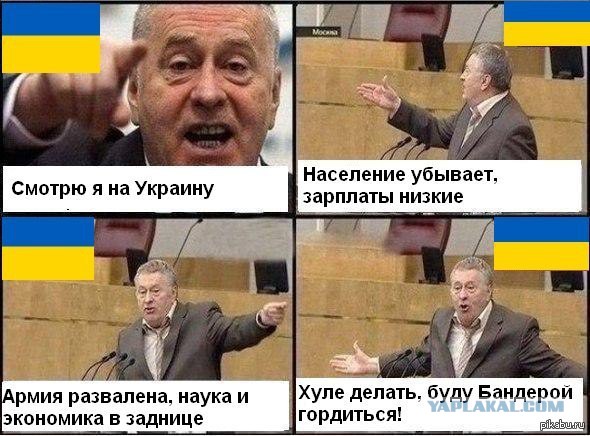 Жириновский Нет Такого государства Украина