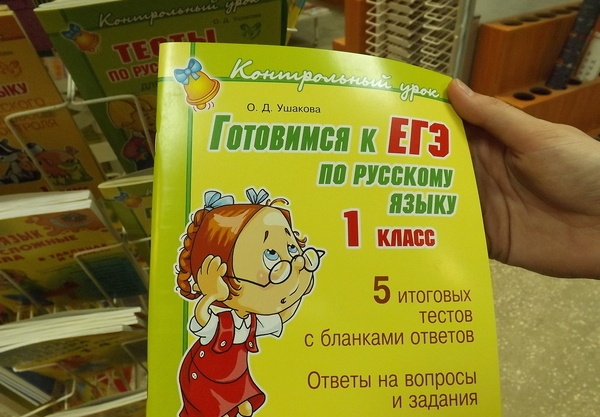 Маразмы из книжных магазинов