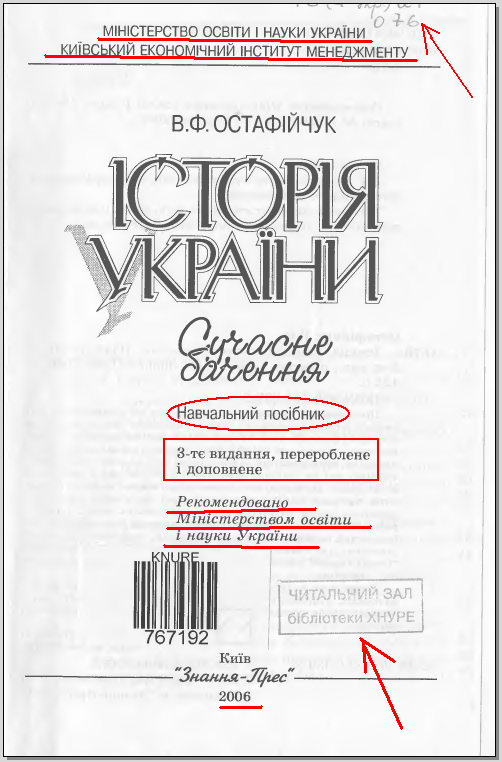 Выборы в Новороссии