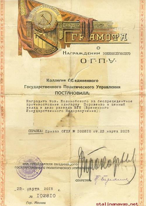 Коломойского - в отставку