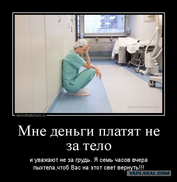 Проходим на укол!