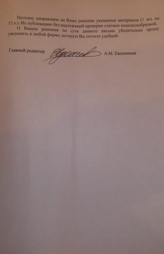 Перемирие кончилось, едва начавшись. часть 6