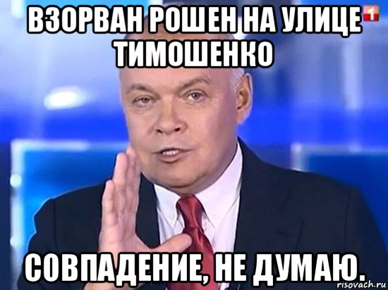 В Киеве на Оболони взорвали магазин Roshen