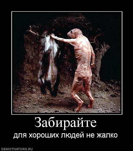 Вы хотите "демов"?