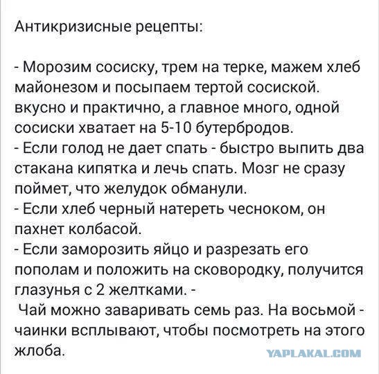 Уничтожение продуктов набирает обороты