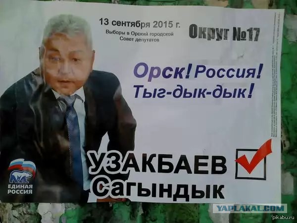 Смешная агитка из Иркутска.
