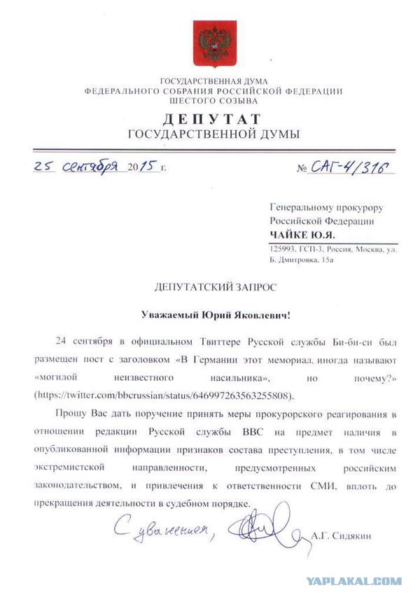 Совсем БиБиСи охренело