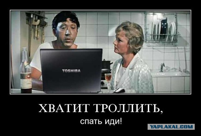 Опять Лев который против