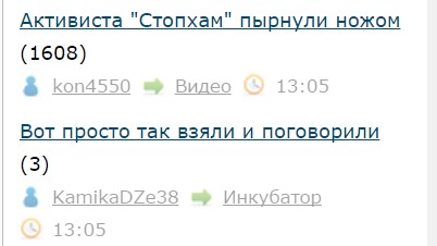 Активиста "Стопхам" пырнули ножом