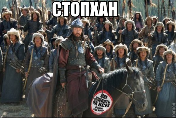 Миф о татаро-монгольском Иге