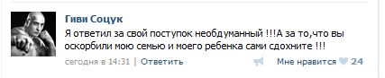 Спортсмен осквернил памятник