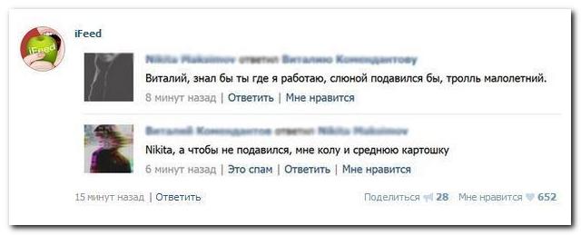 Смешные комментарии 03.05.2016
