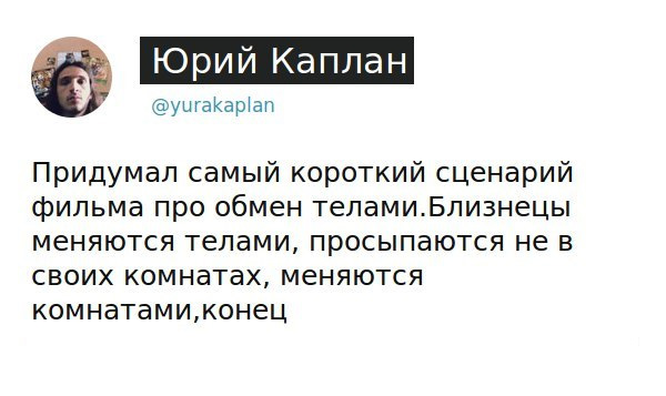 Смешные комментарии 05.06.2016