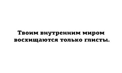 Мощная доза деградации на выходные