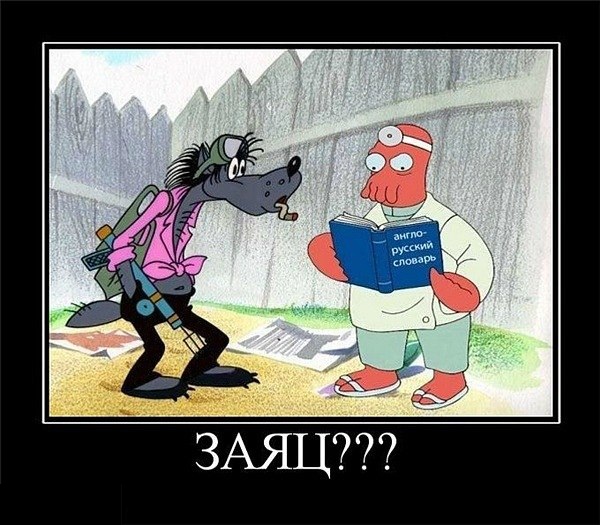 Немножко картинок с буквами, типа демотиваторы