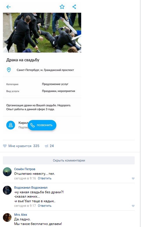 Ужасы и приколы из соцсетей 18+