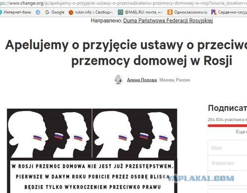 Ювенальщики трусливо сбежали со слушаний в совете федерации