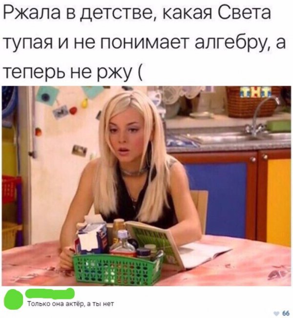 Приколы в стиле "регресс"